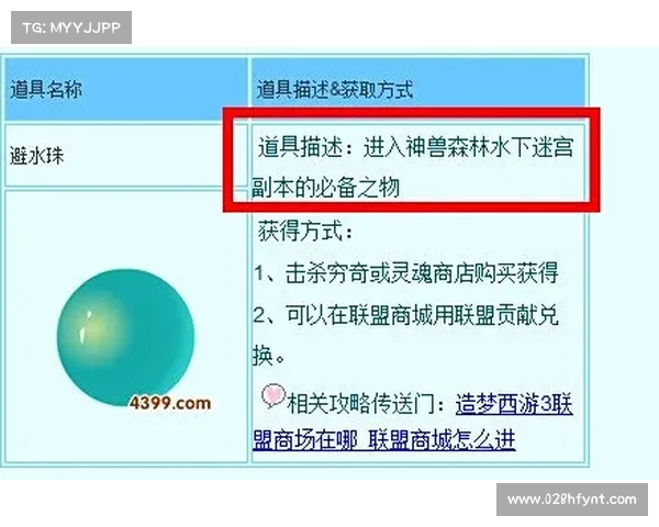 快速掌握避水珠获取技巧轻松应对不同环境挑战 快速掌握避水珠获取技巧轻松应对不同环境挑战